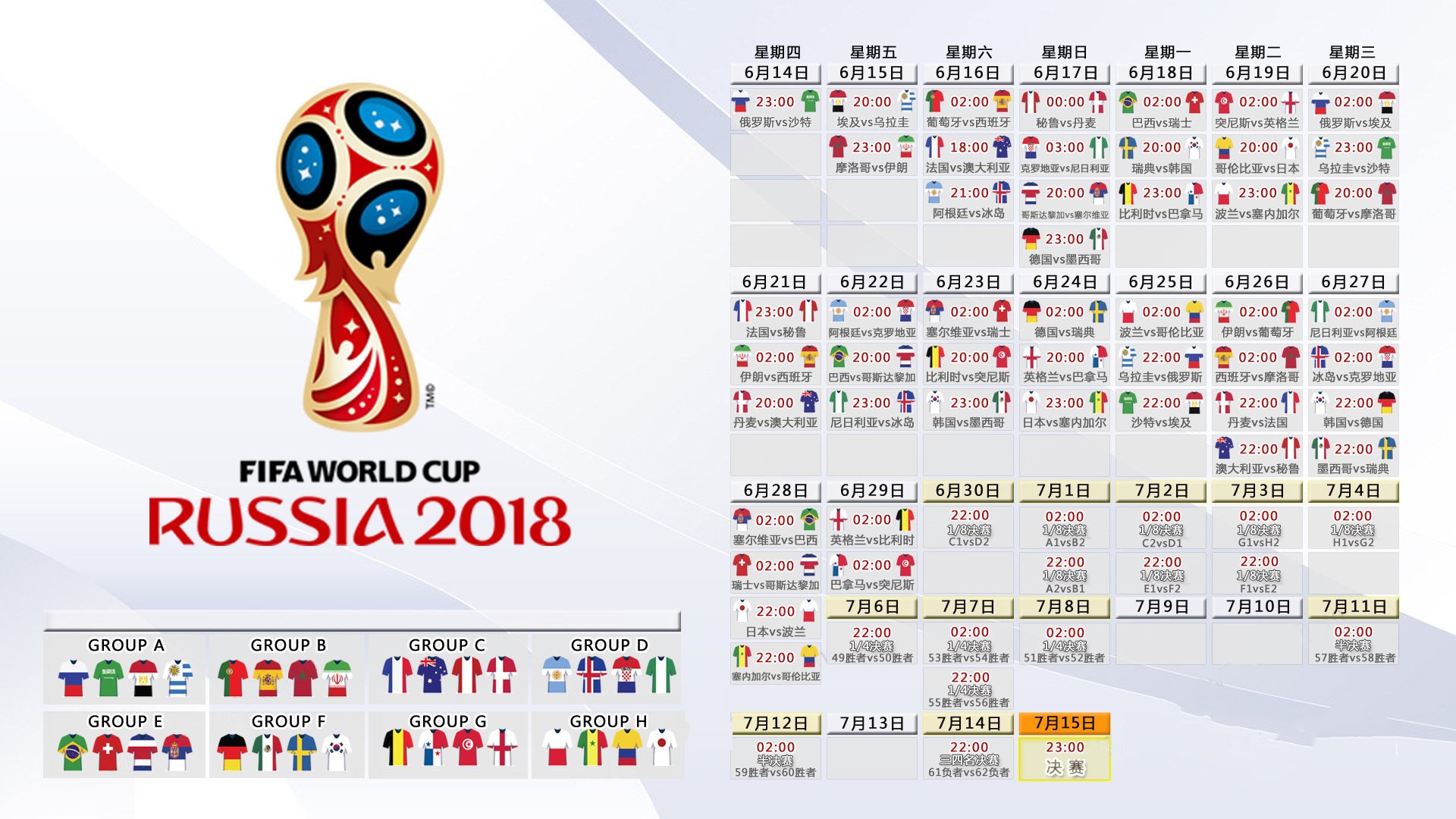 国足年度战术视频复盘重点对比，国足战术打法